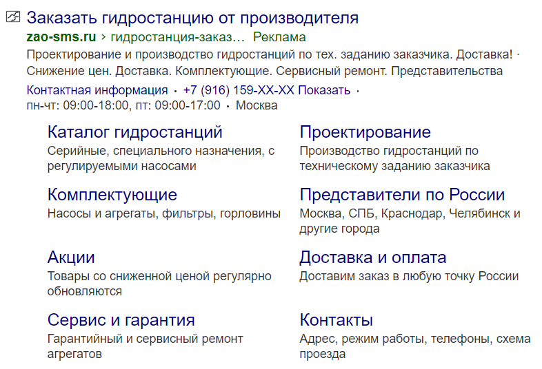 /users_files/GFdigital/1. поисковое объявление.png